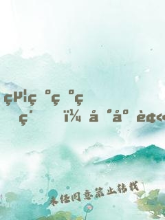給爺爺燒紙，地府被我玩壞了